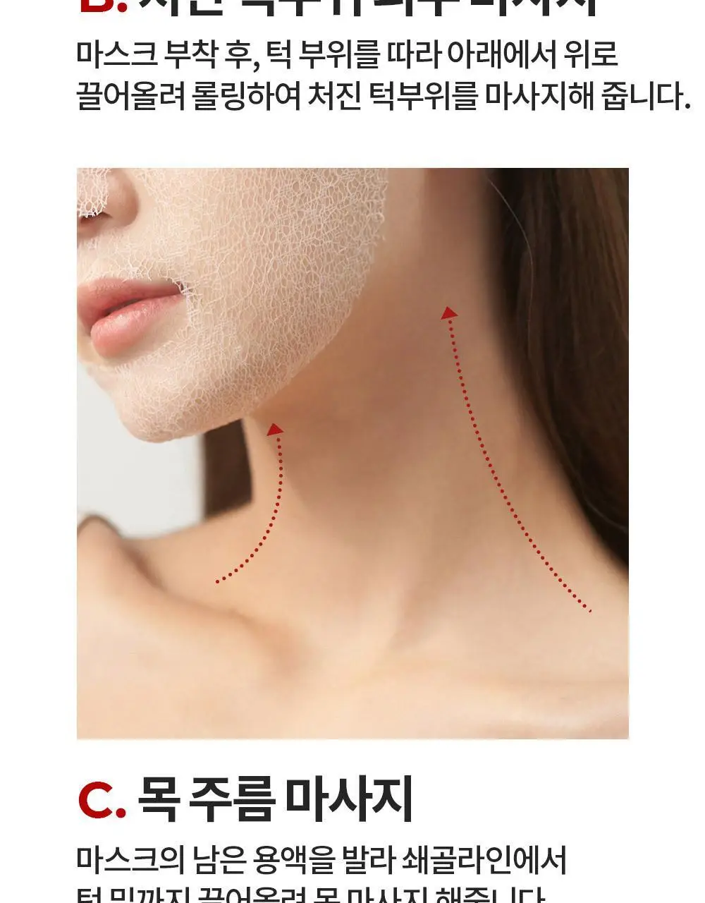 [탄력 리프팅] 메디테라피 링클핏 마스크 7매입 상세페이지 50